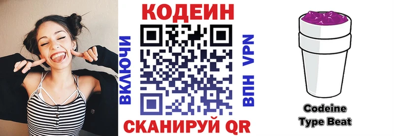 Купить  Тейково  Кодеин Purple Drank 