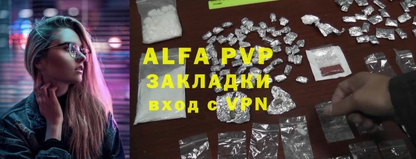 мяу мяу кристалл Алексеевка