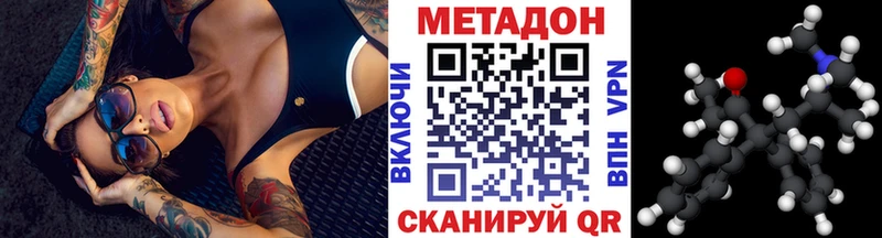 МЕТАДОН кристалл  Купить где  Тейково 