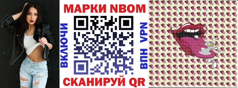Марки 25I-NBOMe 1,5мг  Купить где  Тейково 